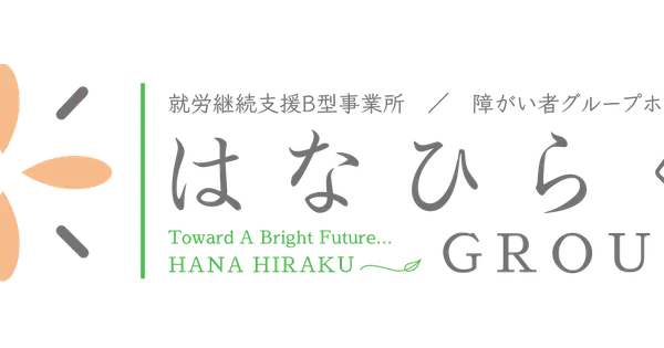 fmi-hanahiraku.com の OGP 画像(縮小したコピー)