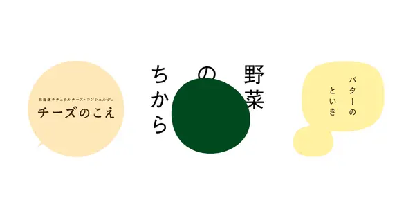 food-voice.com の OGP 画像（縮小したコピー）
