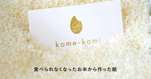 foodlosspaper.com の OGP 画像(縮小したコピー)