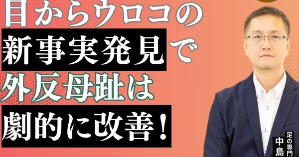 foot-c1.com の OGP 画像（縮小したコピー）