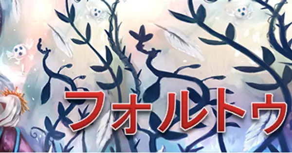 fortuna-fortune.com の OGP 画像（縮小したコピー）