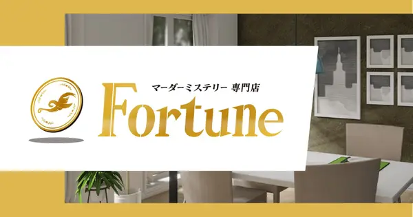 fortune.nagoya の OGP 画像(縮小したコピー)