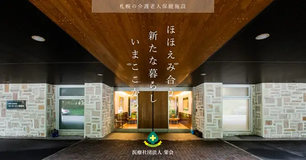 fourseason.or.jp の OGP 画像(縮小したコピー)