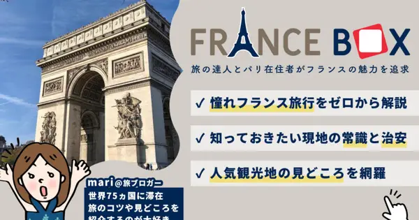 francetabi.com の OGP 画像(縮小したコピー)