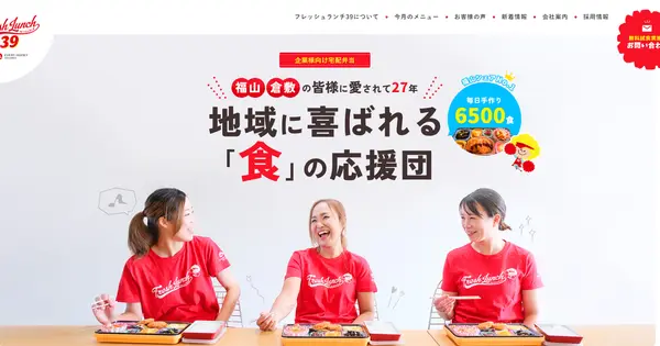 freshlunch39.co.jp の OGP 画像（縮小したコピー）