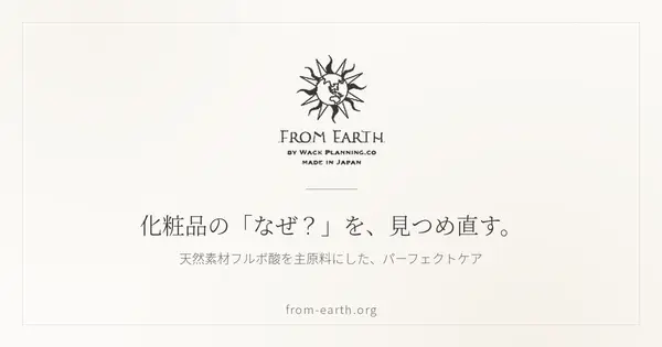 from-earth.org の OGP 画像(縮小したコピー)