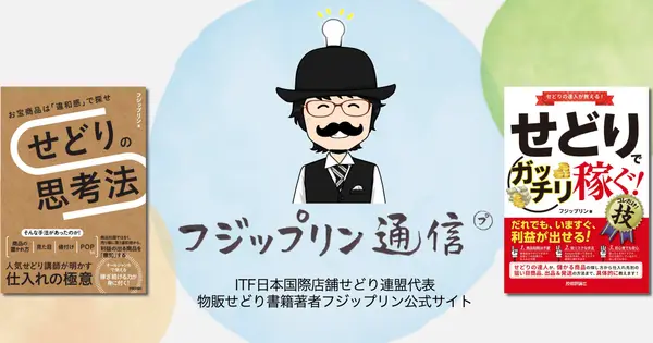 fujippulin.com の OGP 画像(縮小したコピー)