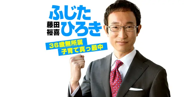 fujitahiroki.jp の OGP 画像(縮小したコピー)