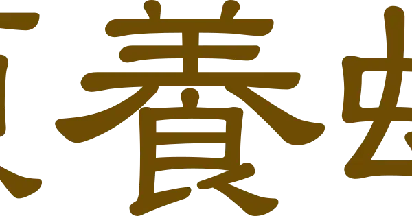 fujiwara-yoho.co.jp の OGP 画像(縮小したコピー)