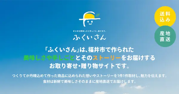 fukui-san.jp の OGP 画像(縮小したコピー)