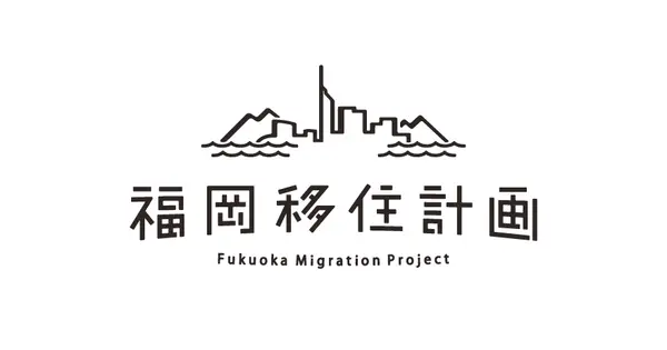 fukuoka-ijyu.jp の OGP 画像（縮小したコピー）