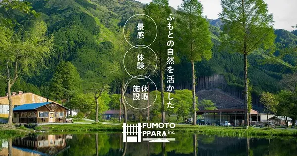 fumotoppara.net の OGP 画像(縮小したコピー)
