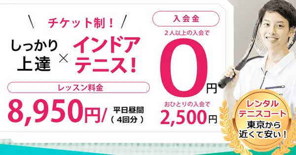 funtotennis.com の OGP 画像（縮小したコピー）