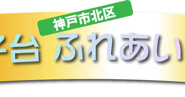 fureai-kanoko.com の OGP 画像(縮小したコピー)