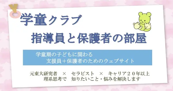 gakudoclub.com の OGP 画像(縮小したコピー)