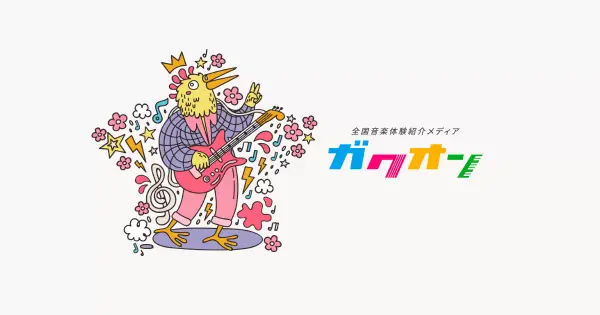 gakuon.jp の OGP 画像(縮小したコピー)