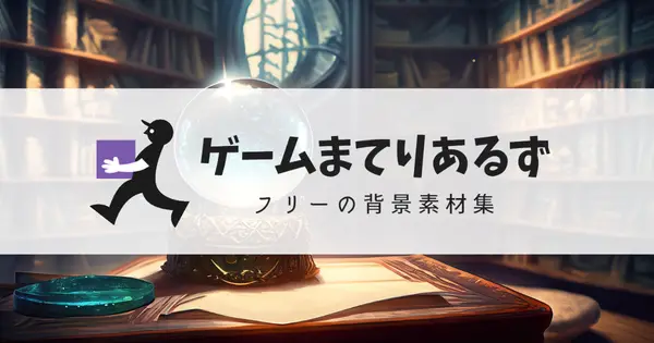 game-materials.com の OGP 画像(縮小したコピー)
