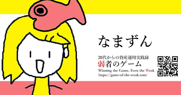 game-of-the-weak.com の OGP 画像(縮小したコピー)
