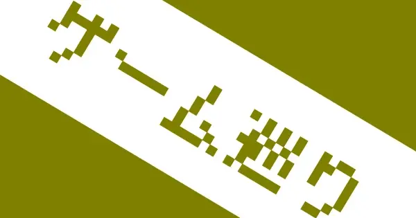 game-tabi.com の OGP 画像(縮小したコピー)