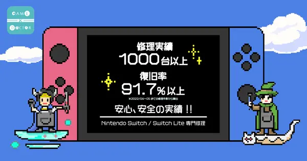 gamedoctor.jp の OGP 画像（縮小したコピー）
