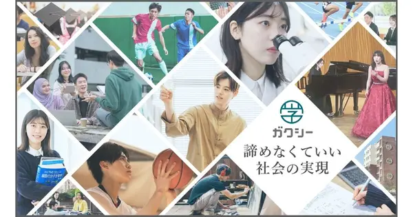 gaxi.co.jp の OGP 画像(縮小したコピー)