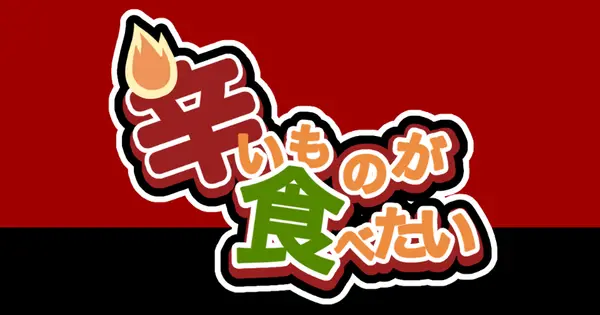 gekikara-life.net の OGP 画像(縮小したコピー)
