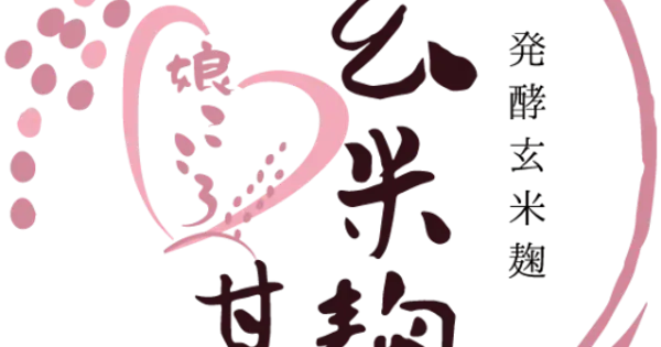 genmaikouji.com の OGP 画像(縮小したコピー)