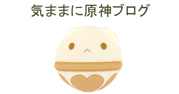 genshin.5ing-myway.com の OGP 画像(縮小したコピー)