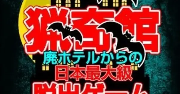 gero-nazotoki.com の OGP 画像(縮小したコピー)