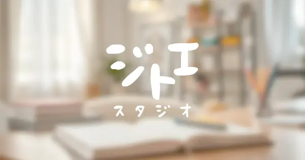 ghitoe.main.jp の OGP 画像(縮小したコピー)