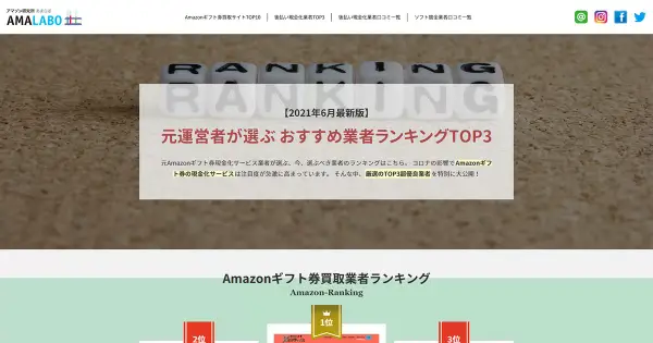 gift-labo.net の OGP 画像(縮小したコピー)