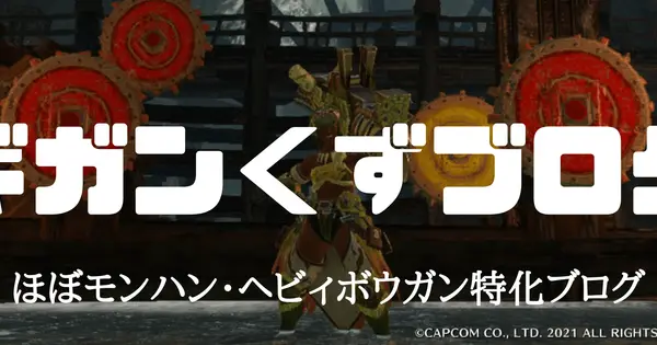 gigankuzu.com の OGP 画像(縮小したコピー)