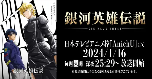 gineiden-anime.com の OGP 画像(縮小したコピー)