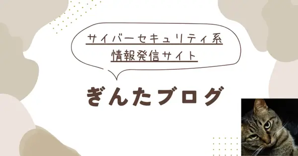 gintachan.com の OGP 画像(縮小したコピー)