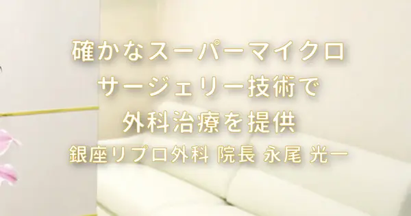 ginzarepro.jp の OGP 画像(縮小したコピー)