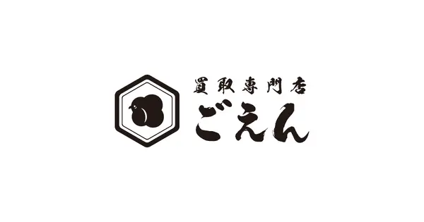 goen-kaitori.com の OGP 画像(縮小したコピー)