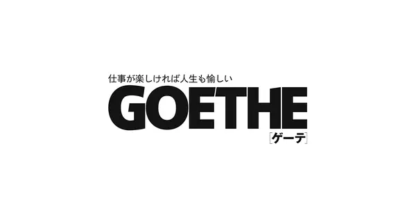 goetheweb.jp の OGP 画像（縮小したコピー）