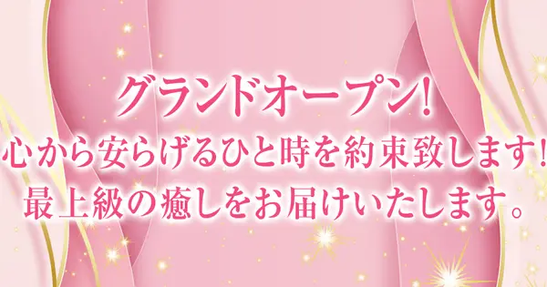 gohoubi.refle.shop の OGP 画像(縮小したコピー)
