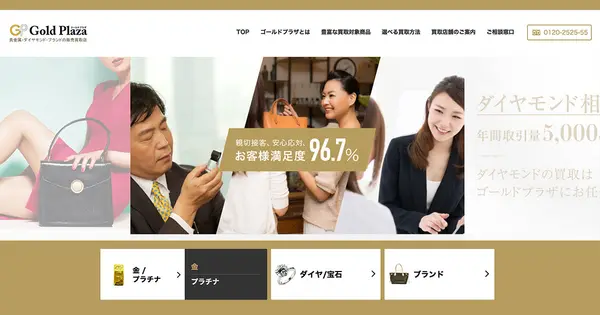 goldplaza.jp の OGP 画像（縮小したコピー）
