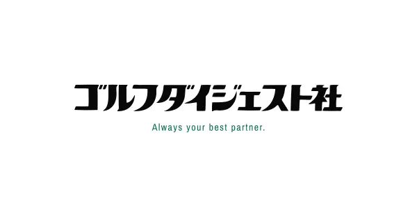 golf-digest.co.jp の OGP 画像（縮小したコピー）