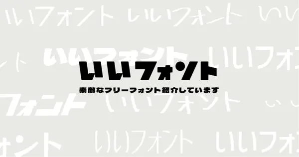 goodfreefonts.com の OGP 画像(縮小したコピー)