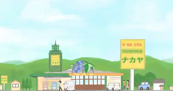 goodiesnakaya.com の OGP 画像(縮小したコピー)