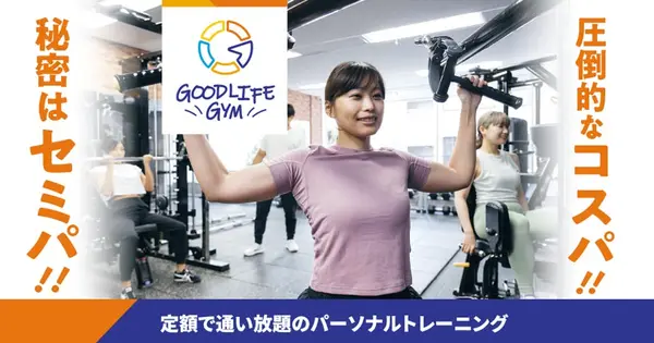 goodlifegym.jp の OGP 画像(縮小したコピー)