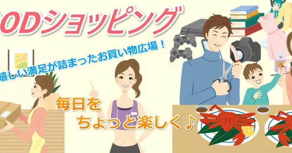 goodshopping-japan.com の OGP 画像(縮小したコピー)