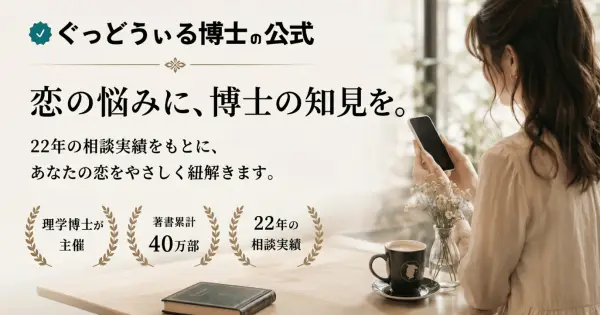goodwillphd.com の OGP 画像(縮小したコピー)