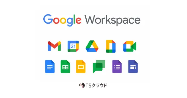 googleworkspace.tscloud.co.jp の OGP 画像(縮小したコピー)