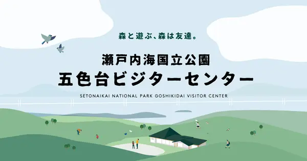 goshikivc.jp の OGP 画像(縮小したコピー)