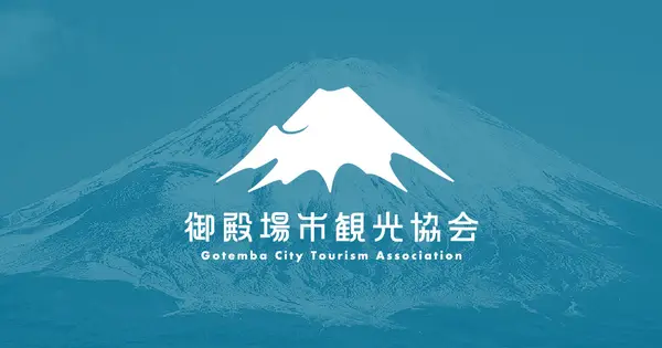 gotemba.jp の OGP 画像（縮小したコピー）