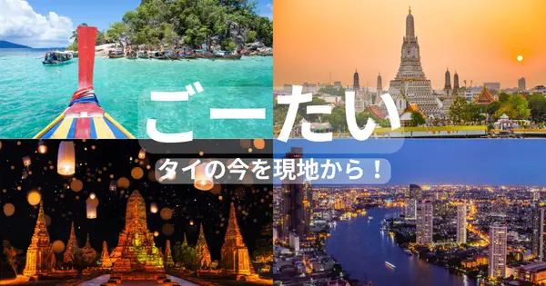 gothai.jp の OGP 画像（縮小したコピー）