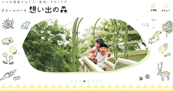gp-kutsuki.com の OGP 画像(縮小したコピー)